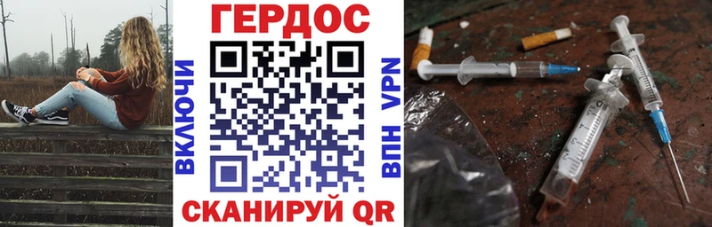 ГЕРОИН белый  Россошь 