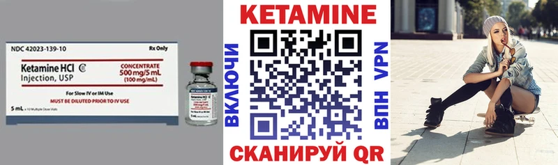 КЕТАМИН ketamine Россошь