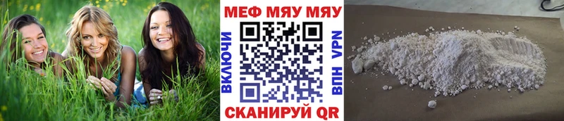 МЕФ VHQ  Россошь 