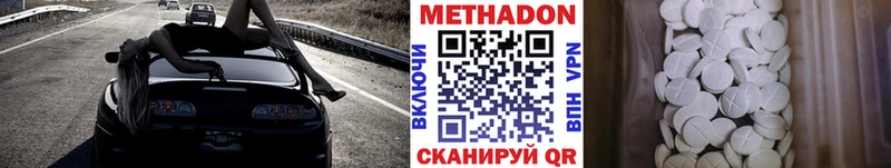 Метадон кристалл  где найти   Россошь 